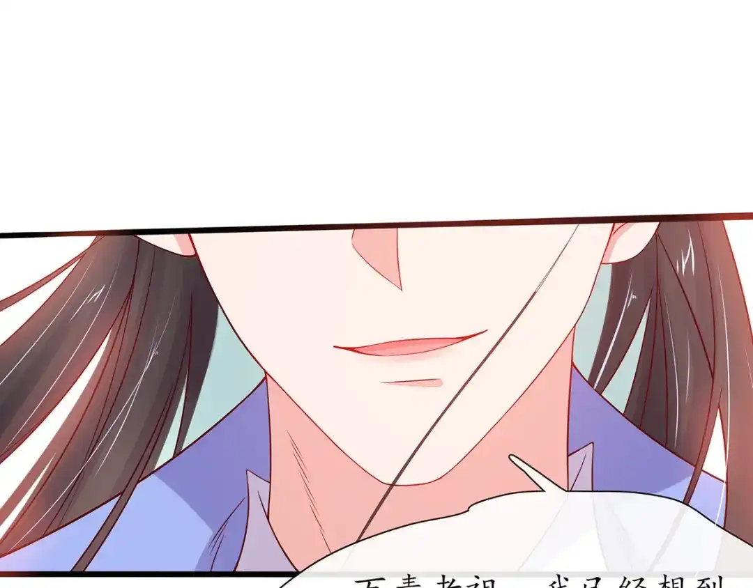 《王妃的修仙指南》第17话 离开这里的办法 第87页