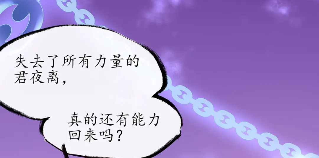 《王妃的修仙指南》第17话 离开这里的办法 第117页