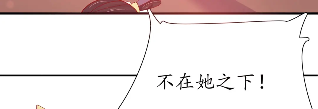 《王妃的修仙指南》第18话 我有夫君了 第23页