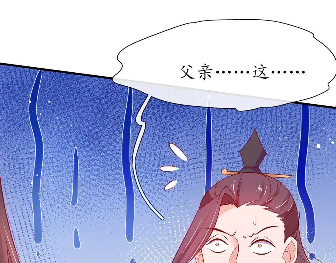 《王妃的修仙指南》第19话 打得过我夫君再说 第28页