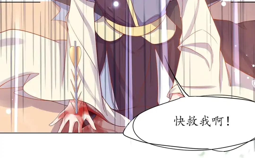 《王妃的修仙指南》第19话 打得过我夫君再说 第65页