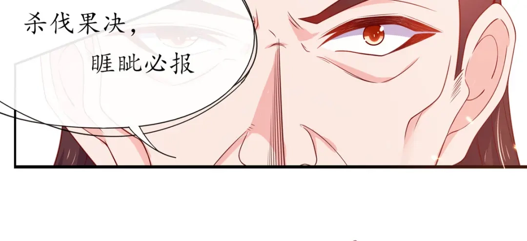 《王妃的修仙指南》第20话 竟能凭空抽走剑气 第19页