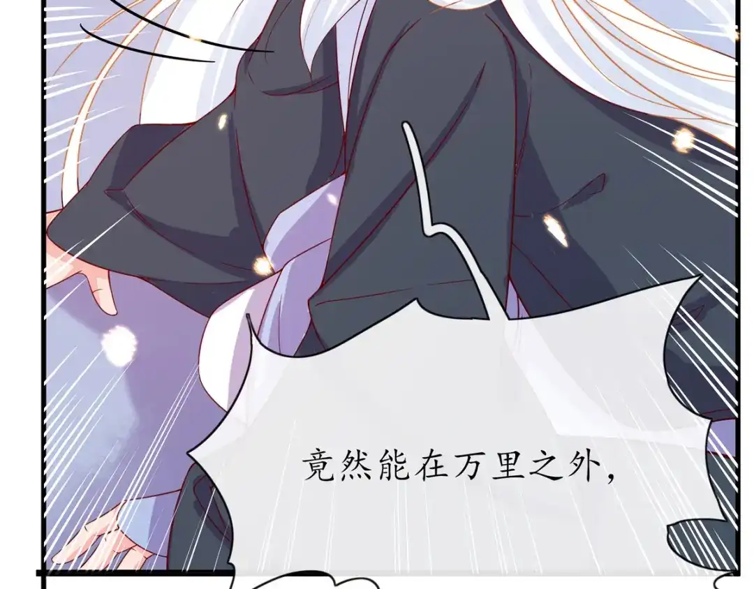 《王妃的修仙指南》第20话 竟能凭空抽走剑气 第71页