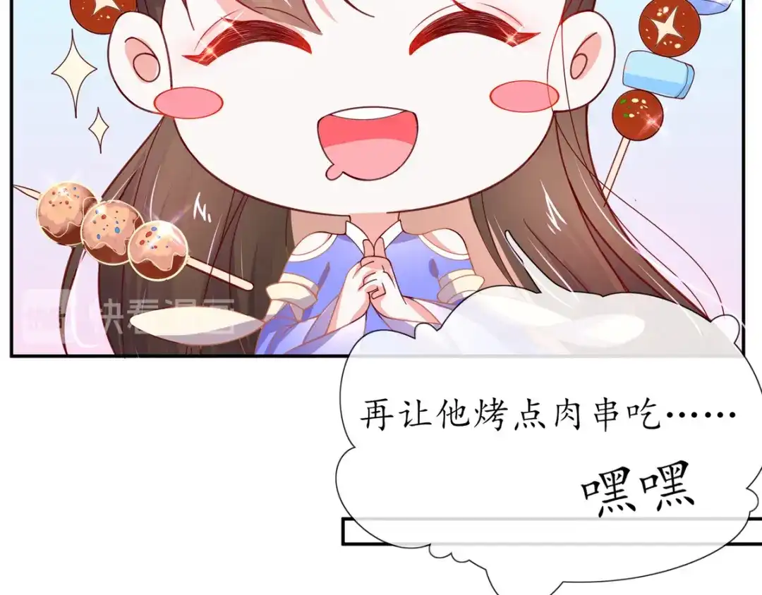 《王妃的修仙指南》第20话 竟能凭空抽走剑气 第40页