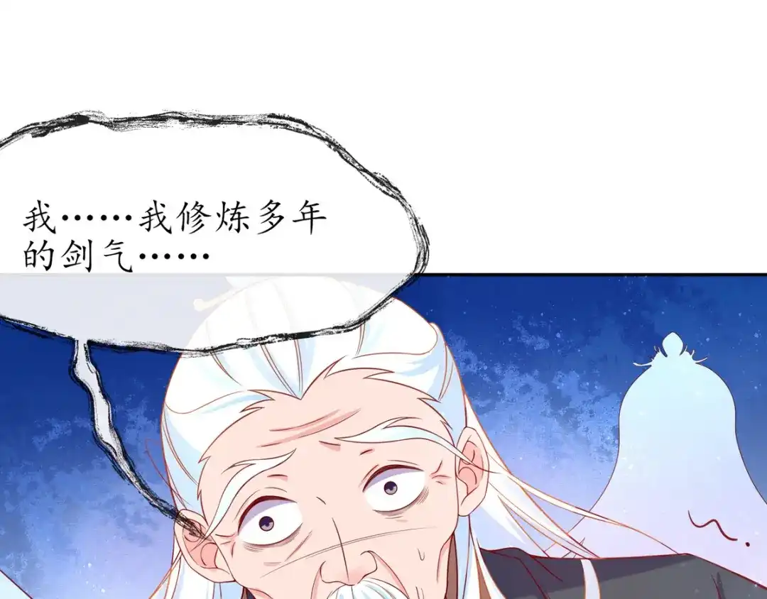 《王妃的修仙指南》第20话 竟能凭空抽走剑气 第62页
