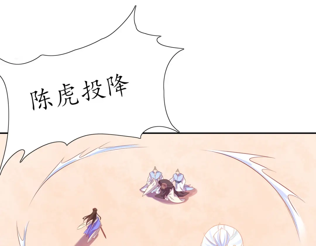 《王妃的修仙指南》第20话 竟能凭空抽走剑气 第25页