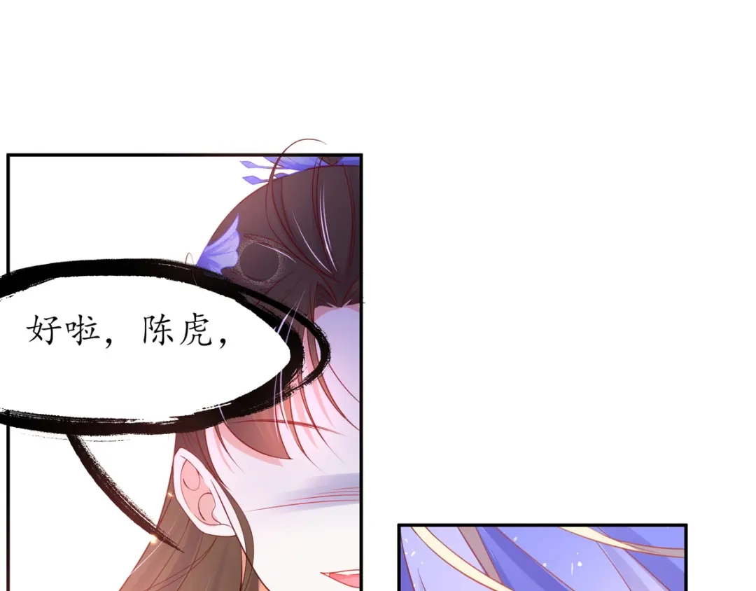 《王妃的修仙指南》第20话 竟能凭空抽走剑气 第8页