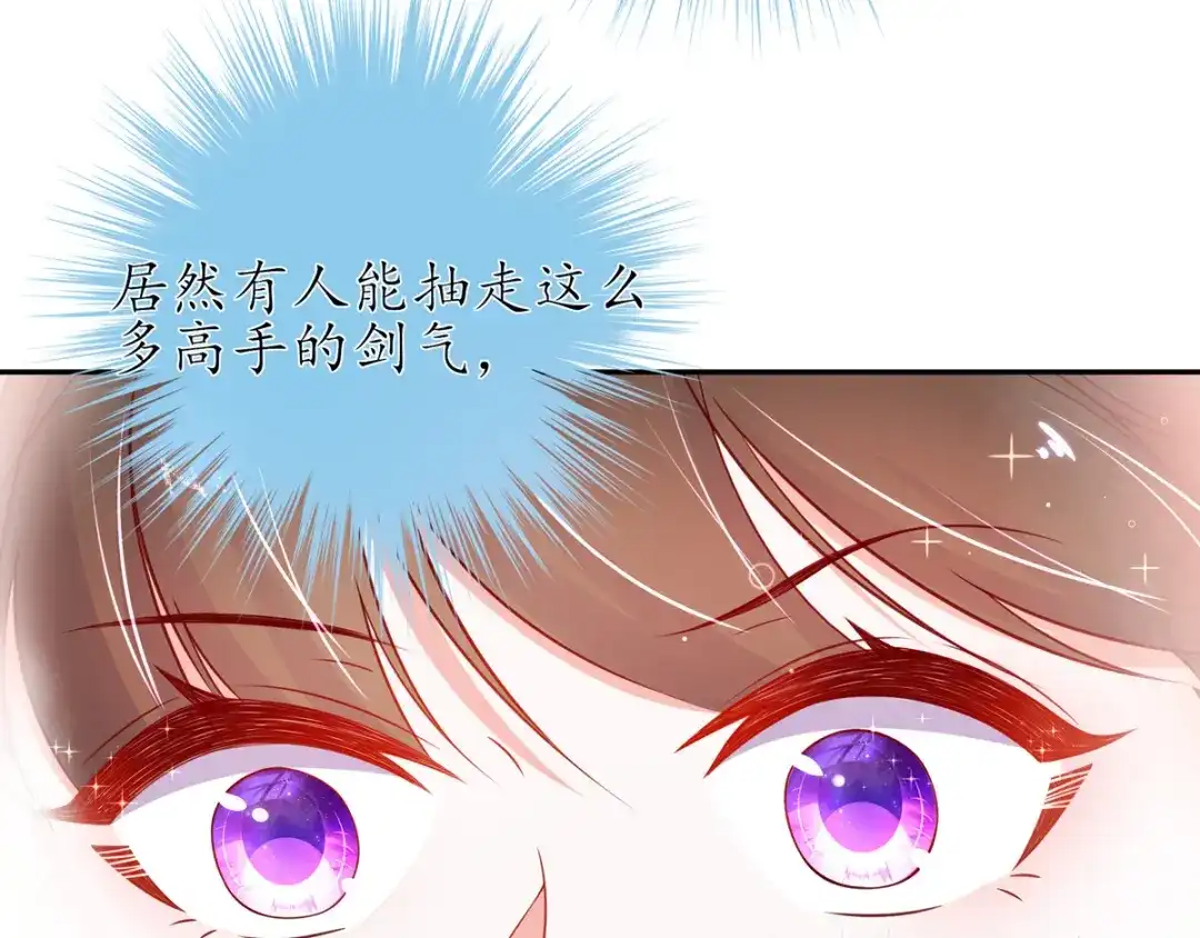 《王妃的修仙指南》第20话 竟能凭空抽走剑气 第77页