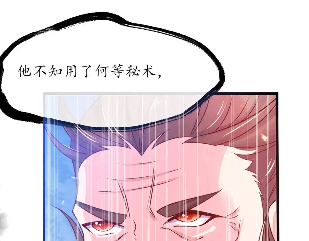 《王妃的修仙指南》第21话 君夜离要攻过来了？ 第25页