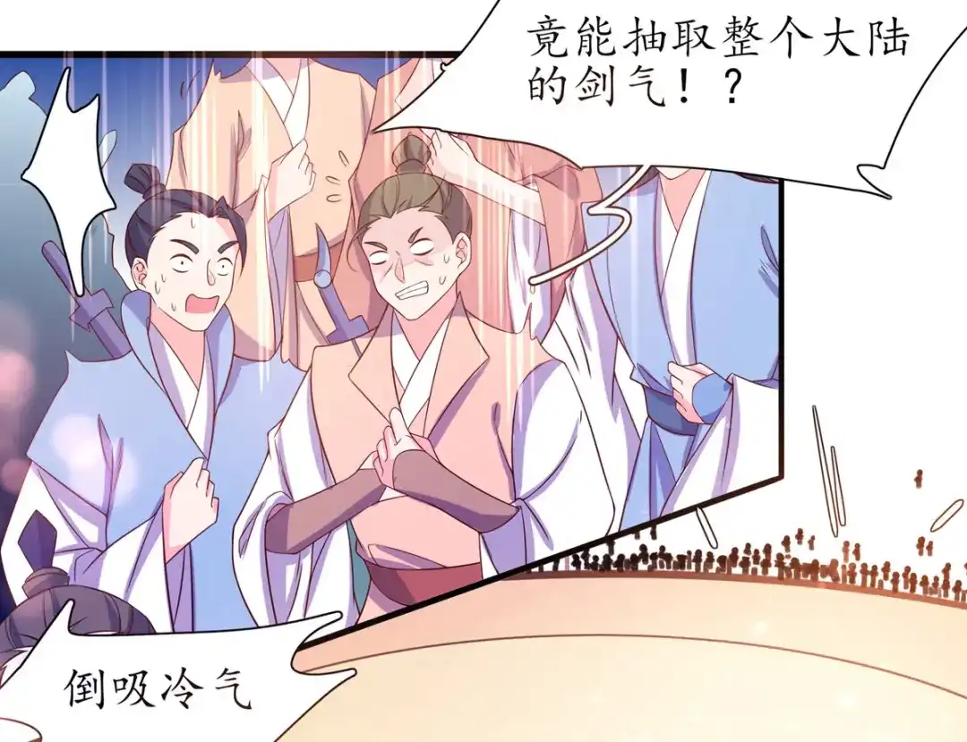 《王妃的修仙指南》第21话 君夜离要攻过来了？ 第31页