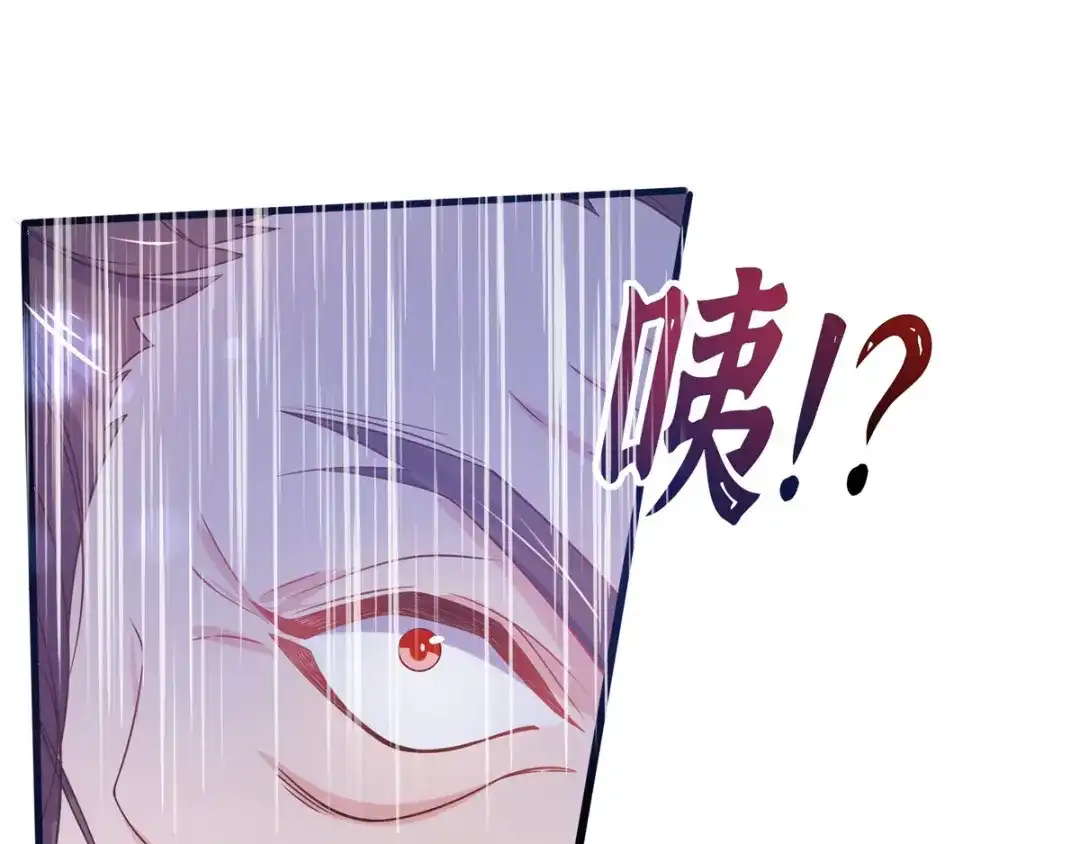 《王妃的修仙指南》第21话 君夜离要攻过来了？ 第46页
