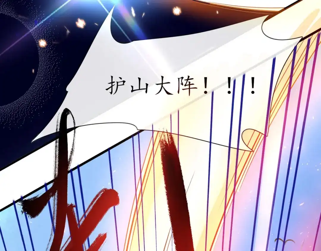 《王妃的修仙指南》第21话 君夜离要攻过来了？ 第58页