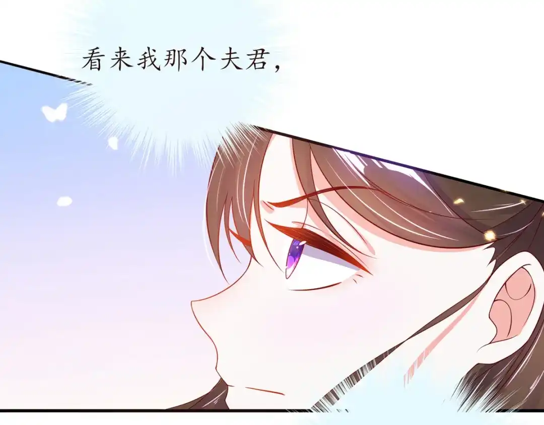 《王妃的修仙指南》第21话 君夜离要攻过来了？ 第36页