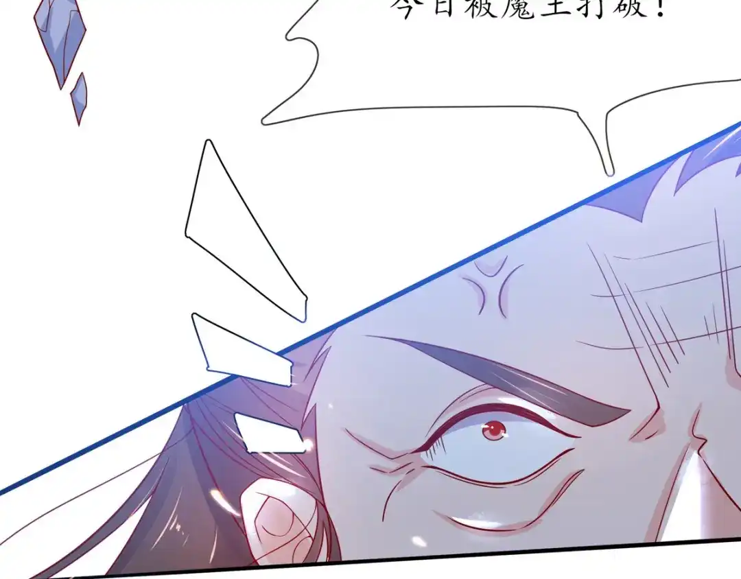 《王妃的修仙指南》第21话 君夜离要攻过来了？ 第92页
