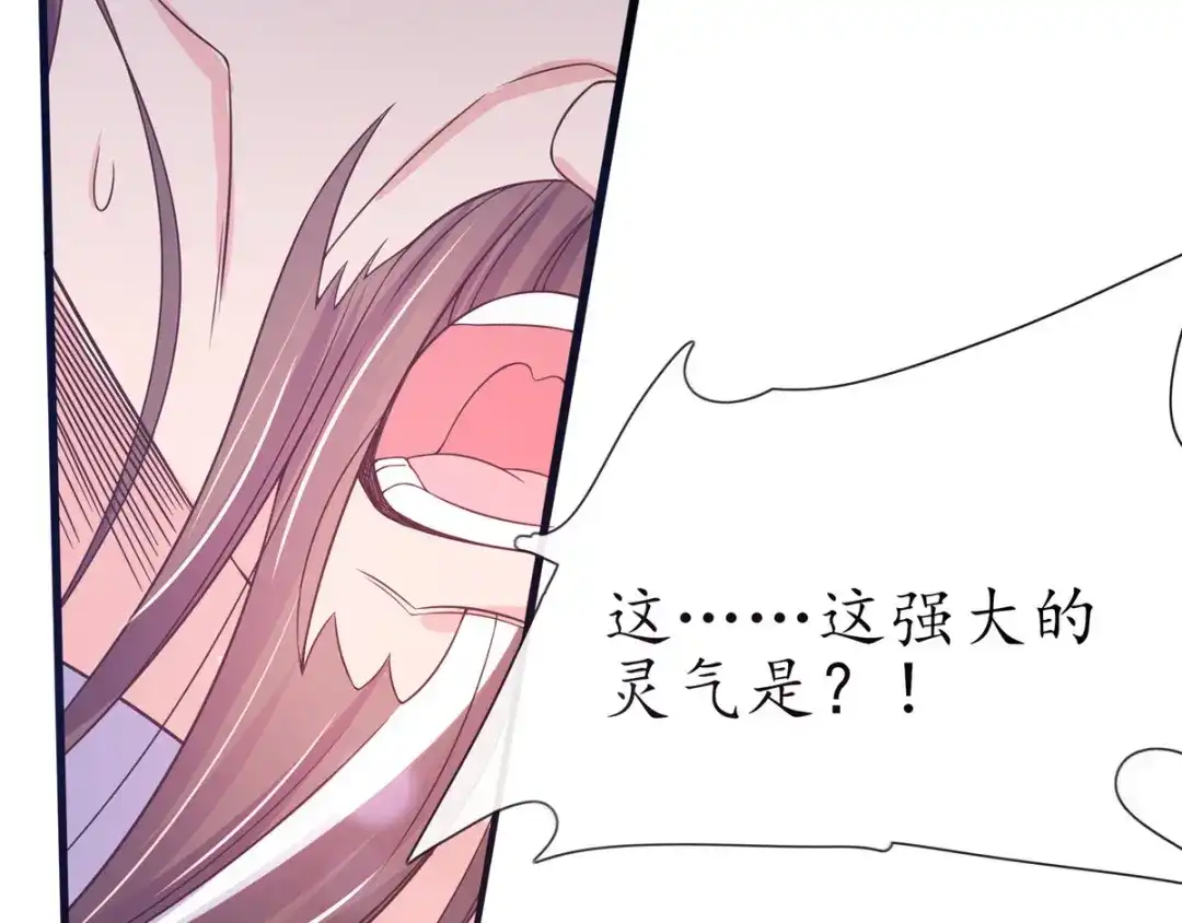 《王妃的修仙指南》第21话 君夜离要攻过来了？ 第47页