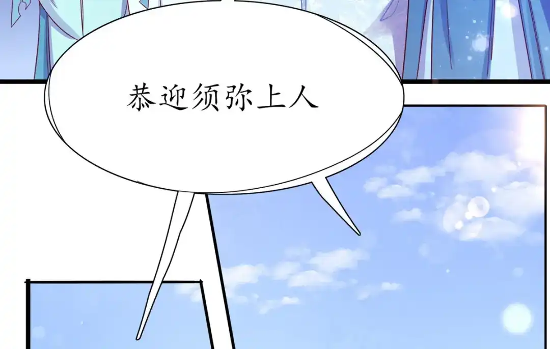 《王妃的修仙指南》第21话 君夜离要攻过来了？ 第18页