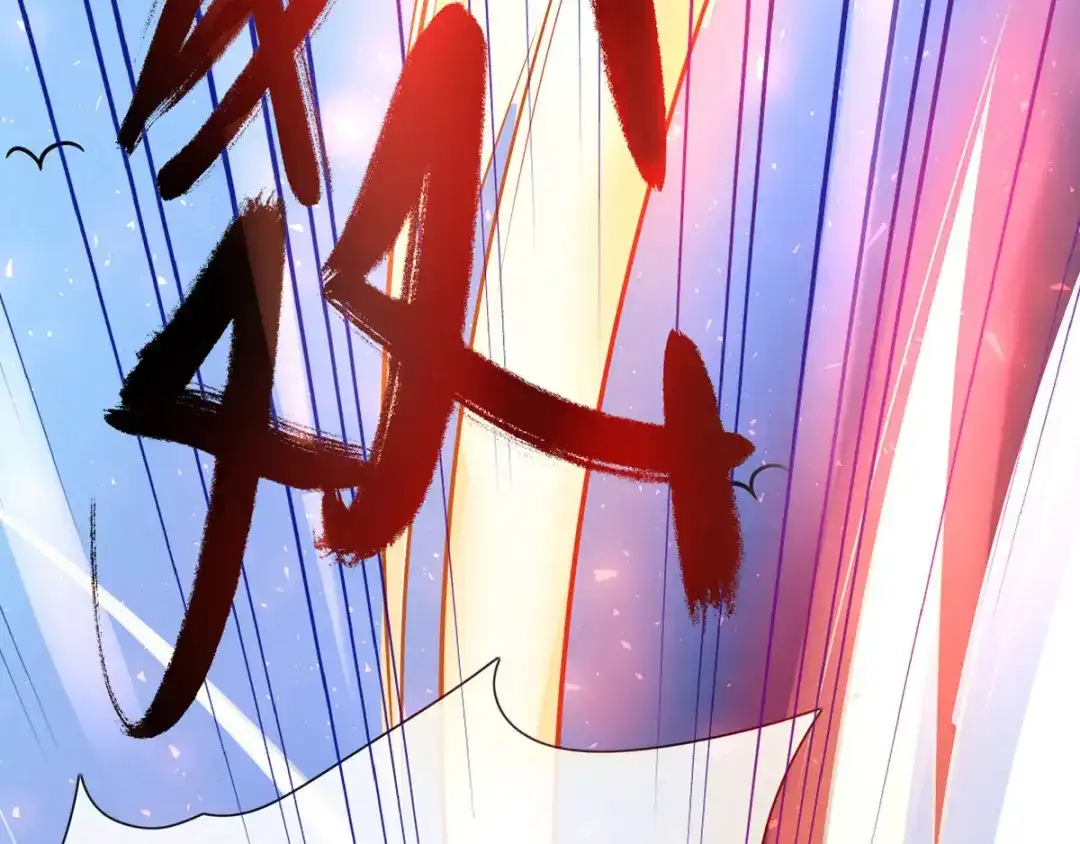 《王妃的修仙指南》第21话 君夜离要攻过来了？ 第59页