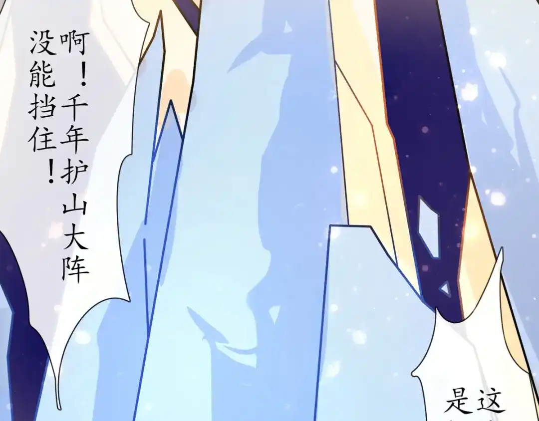 《王妃的修仙指南》第21话 君夜离要攻过来了？ 第81页