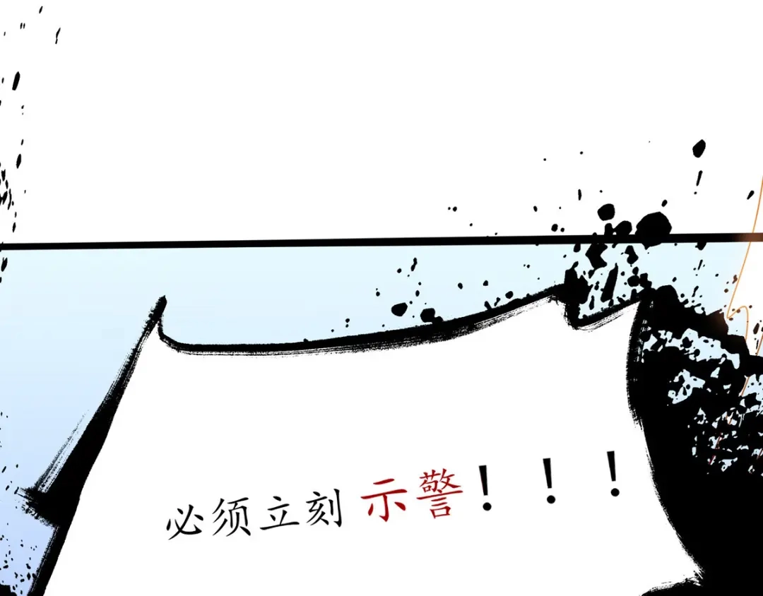 《王妃的修仙指南》第21话 君夜离要攻过来了？ 第101页