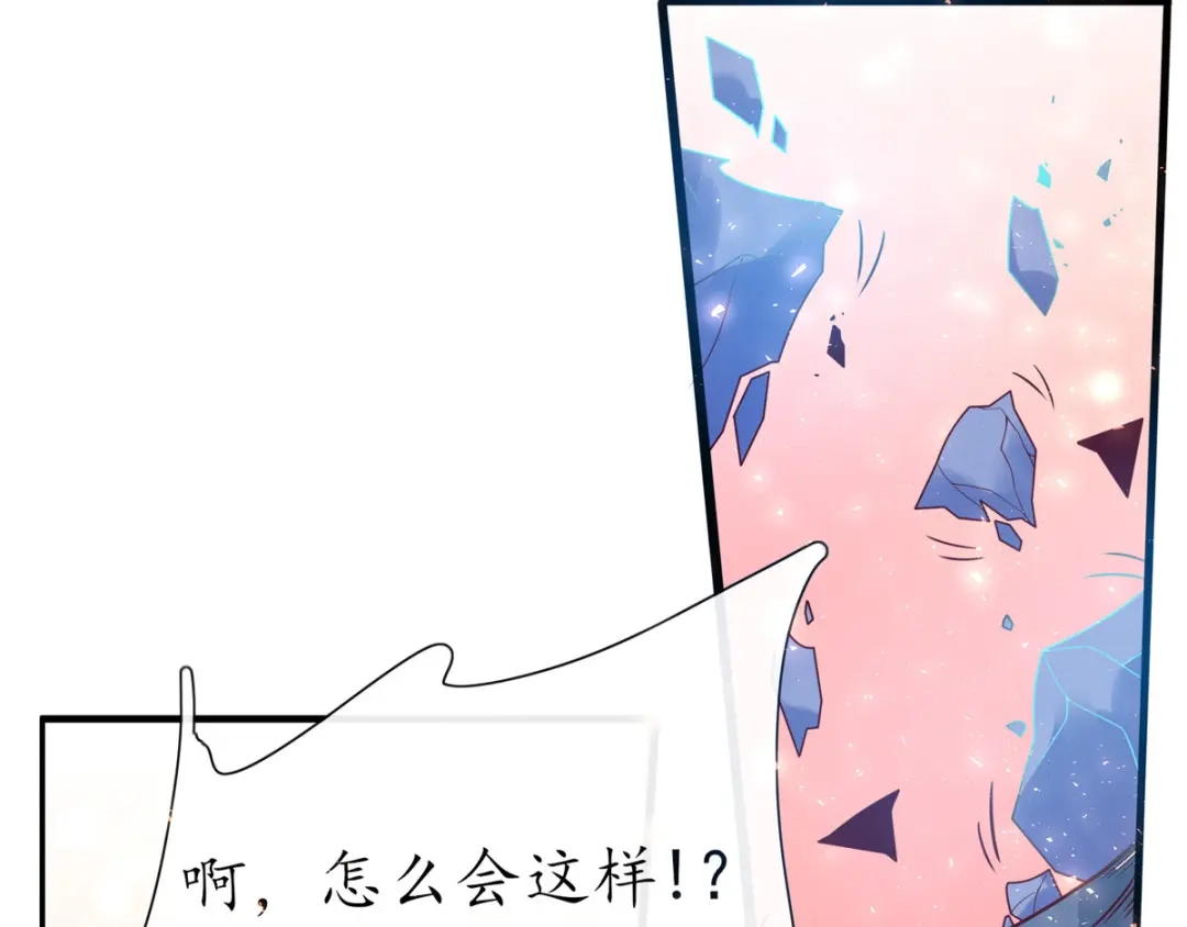 《王妃的修仙指南》第21话 君夜离要攻过来了？ 第71页