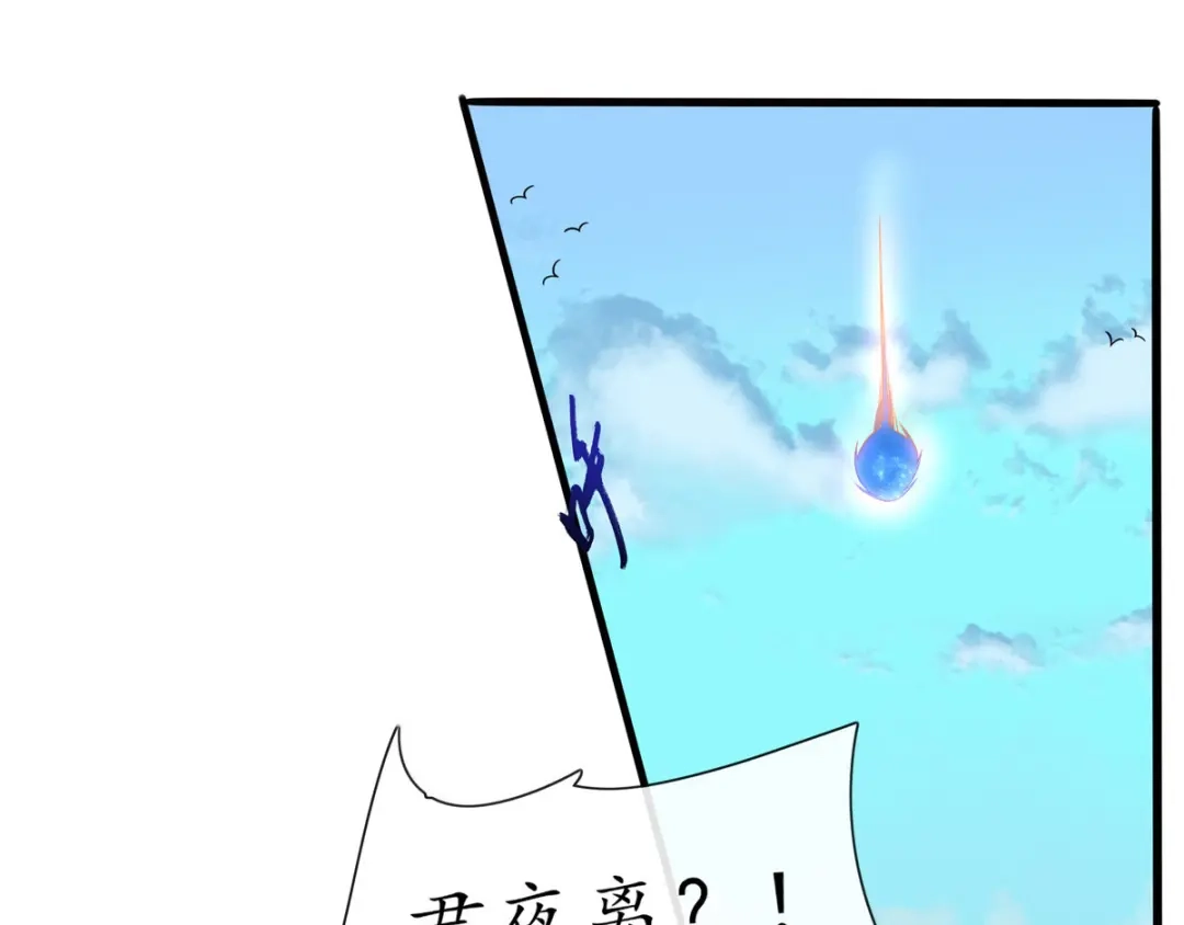 《王妃的修仙指南》第21话 君夜离要攻过来了？ 第49页