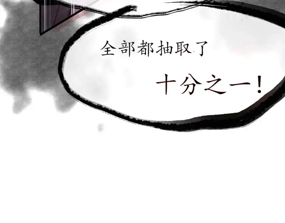 《王妃的修仙指南》第21话 君夜离要攻过来了？ 第28页