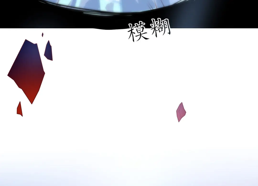 《王妃的修仙指南》第21话 君夜离要攻过来了？ 第78页