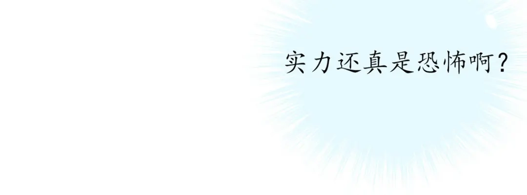 《王妃的修仙指南》第21话 君夜离要攻过来了？ 第37页
