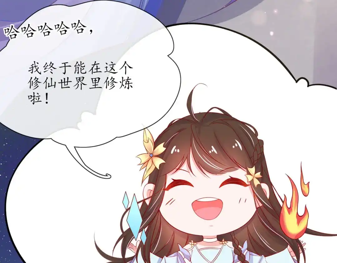 《王妃的修仙指南》第23话 糟糕，保护绳被割断了 第48页