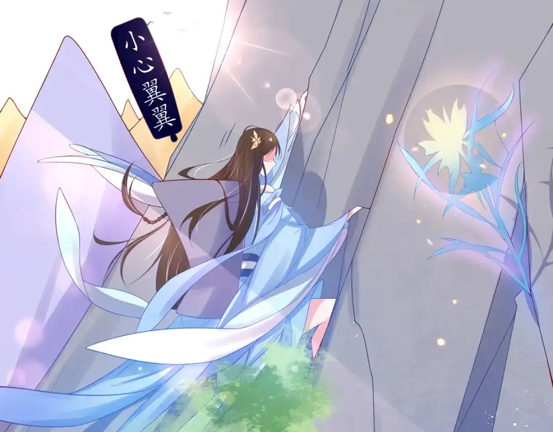 《王妃的修仙指南》第23话 糟糕，保护绳被割断了 第42页