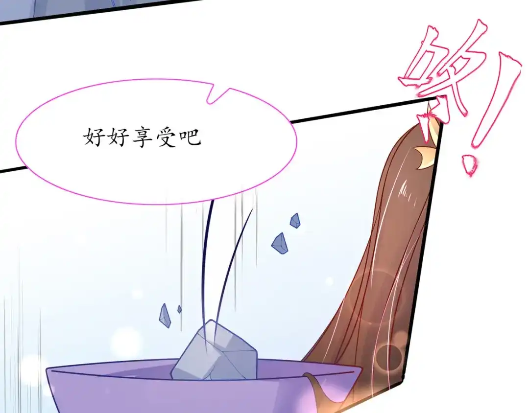 《王妃的修仙指南》第23话 糟糕，保护绳被割断了 第76页