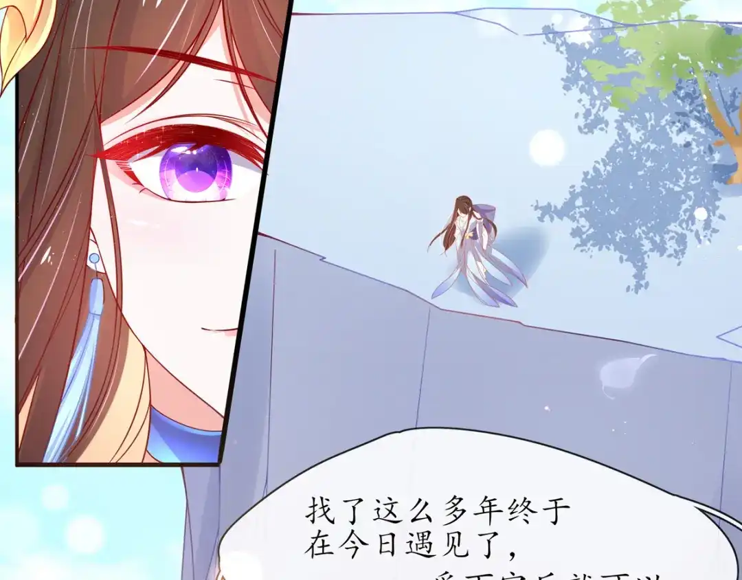《王妃的修仙指南》第23话 糟糕，保护绳被割断了 第33页