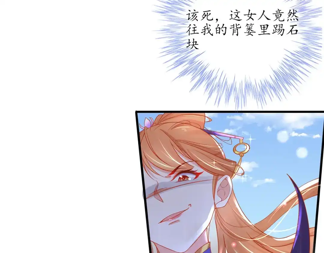 《王妃的修仙指南》第23话 糟糕，保护绳被割断了 第79页