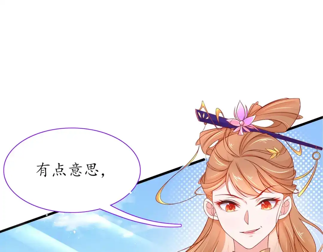 《王妃的修仙指南》第23话 糟糕，保护绳被割断了 第52页