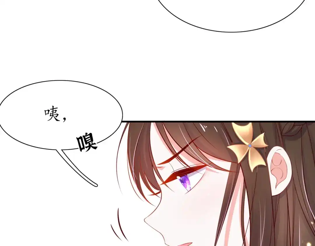 《王妃的修仙指南》第24话 有惊无险 第92页