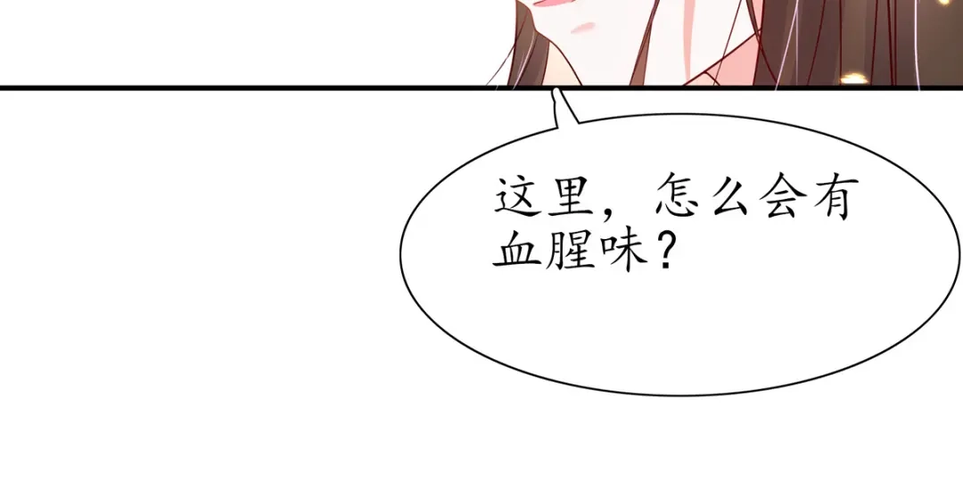 《王妃的修仙指南》第24话 有惊无险 第93页
