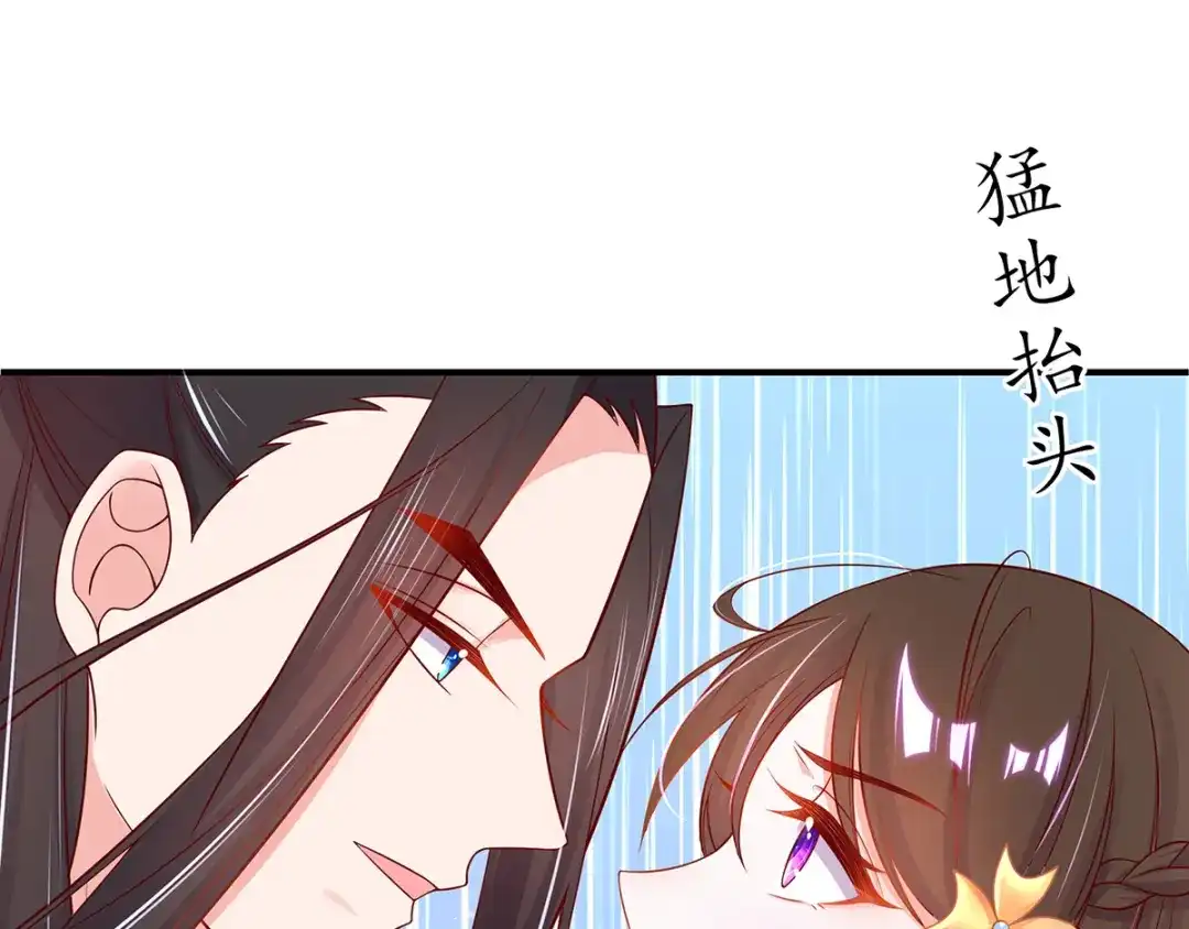 《王妃的修仙指南》第25话 偶遇美男 第75页