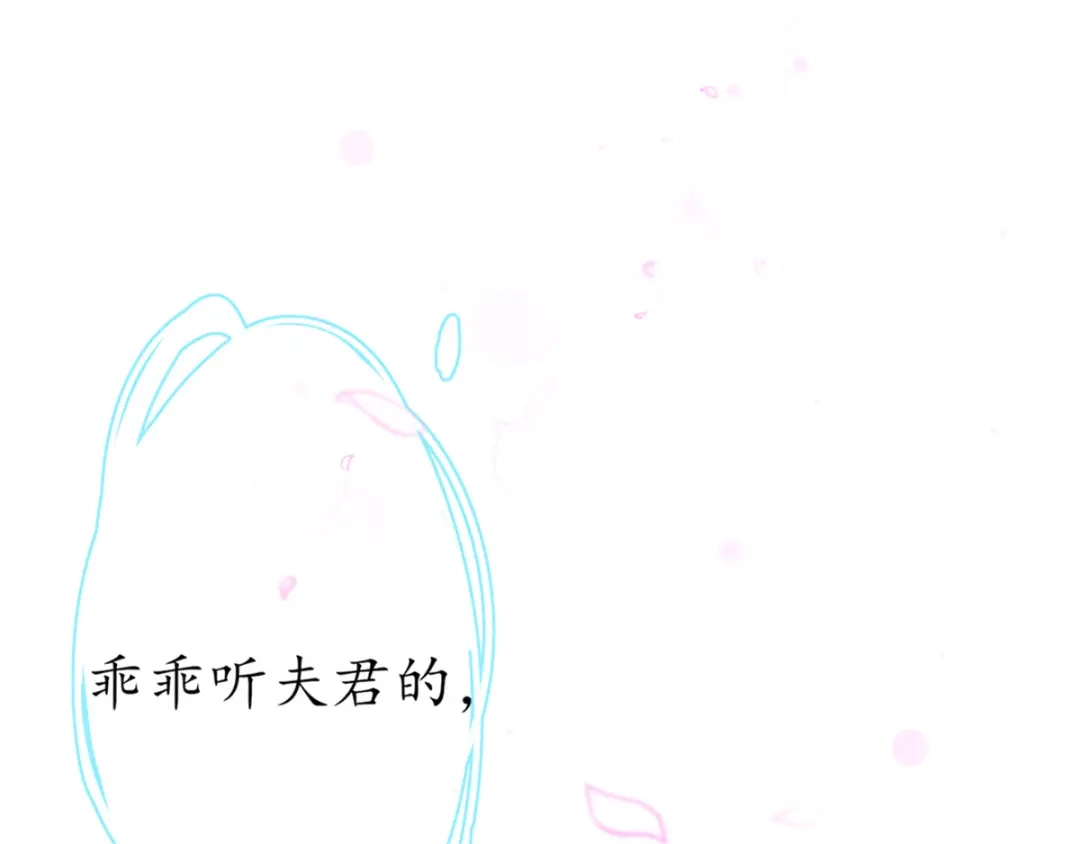 《王妃的修仙指南》第25话 偶遇美男 第108页
