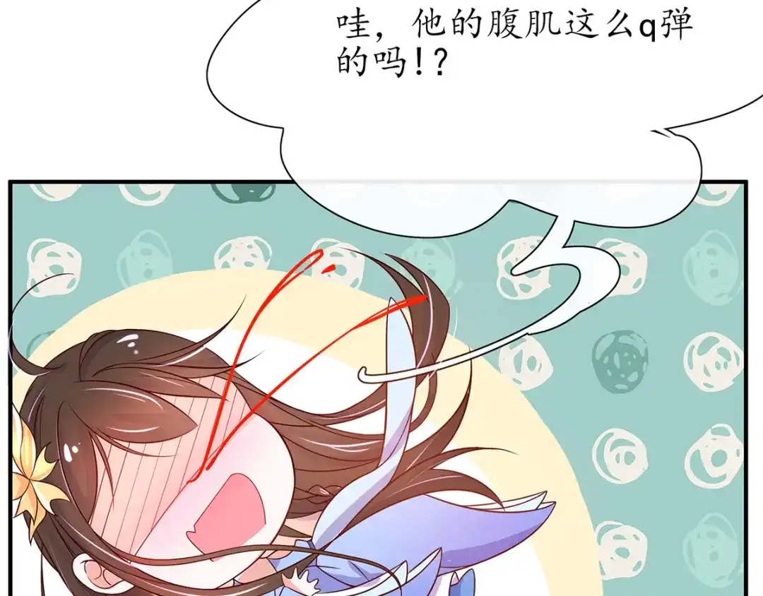 《王妃的修仙指南》第25话 偶遇美男 第59页