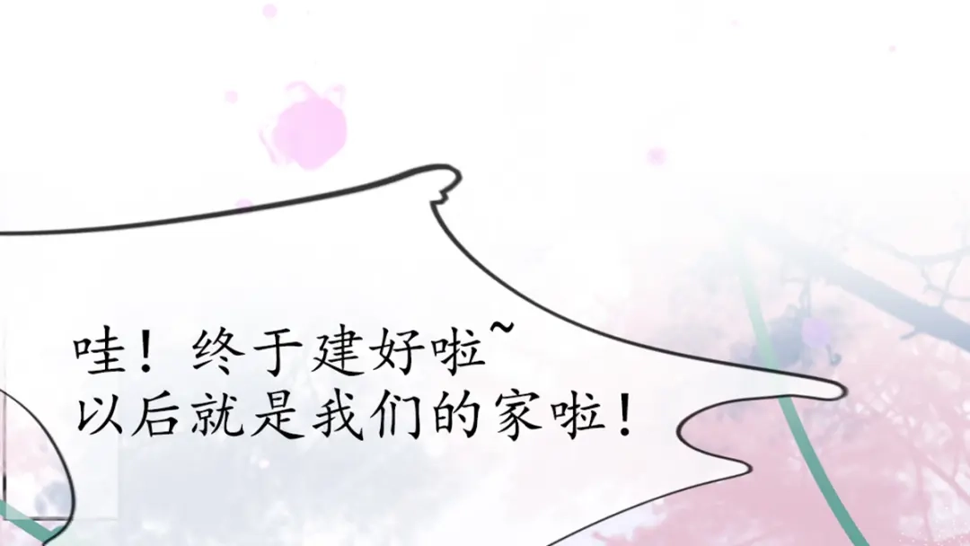 《王妃的修仙指南》第25话 偶遇美男 第94页