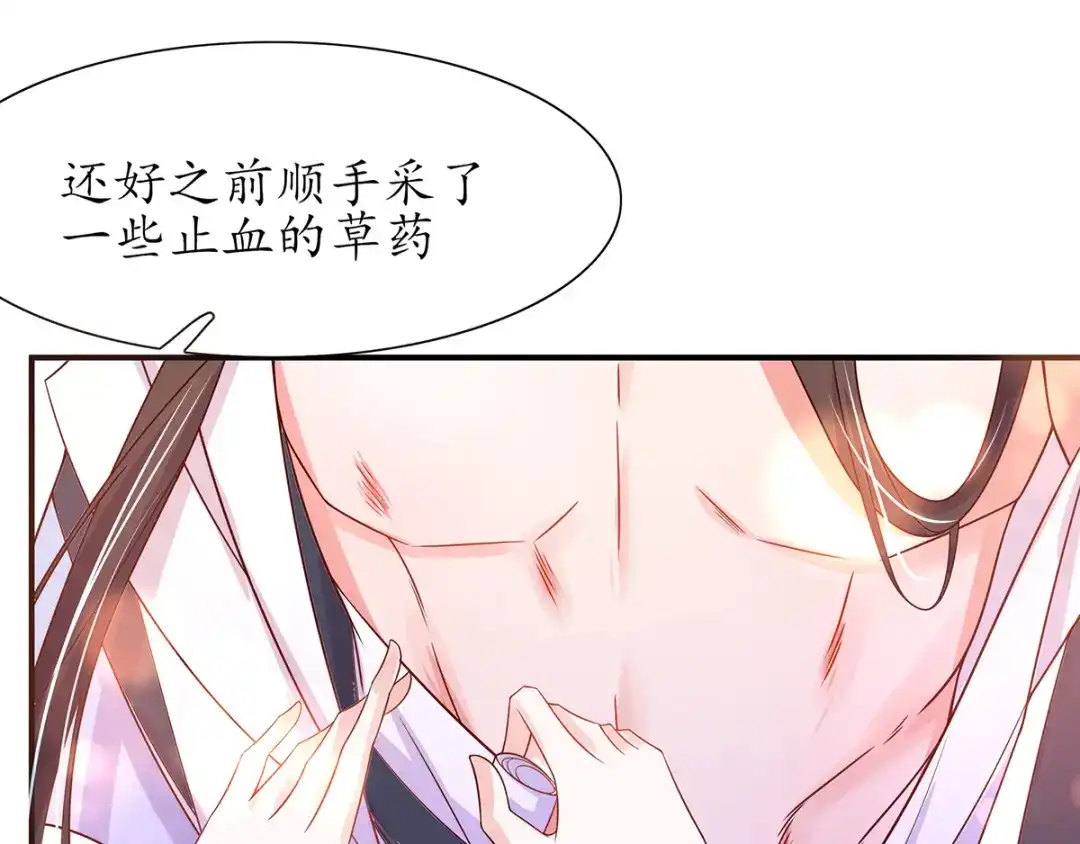 《王妃的修仙指南》第25话 偶遇美男 第55页