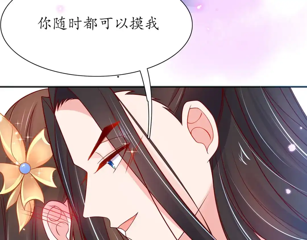 《王妃的修仙指南》第26话当然认识，我是你夫君 第26页
