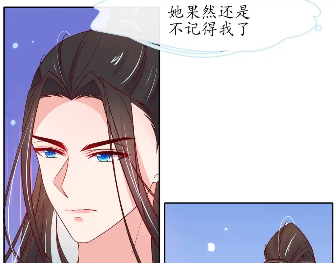 《王妃的修仙指南》第26话当然认识，我是你夫君 第55页