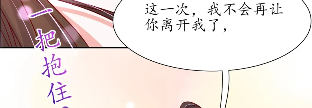 《王妃的修仙指南》第26话当然认识，我是你夫君 第23页