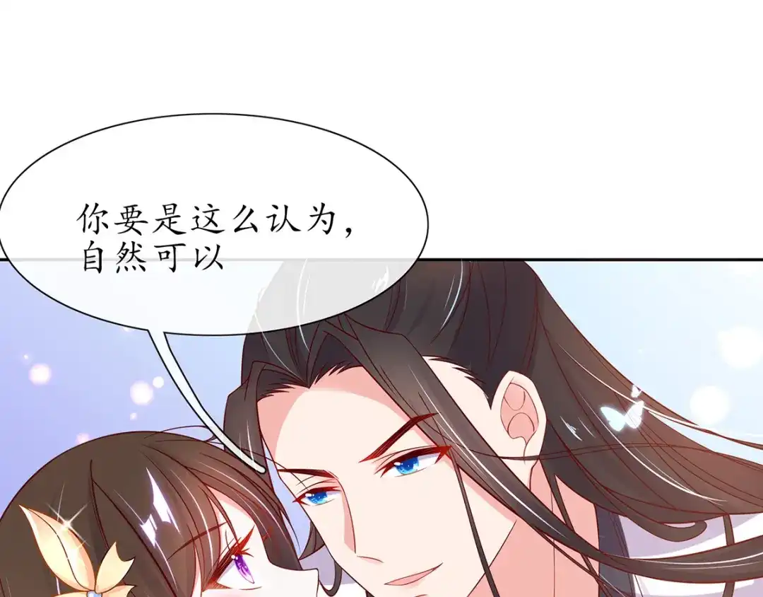 《王妃的修仙指南》第26话当然认识，我是你夫君 第64页