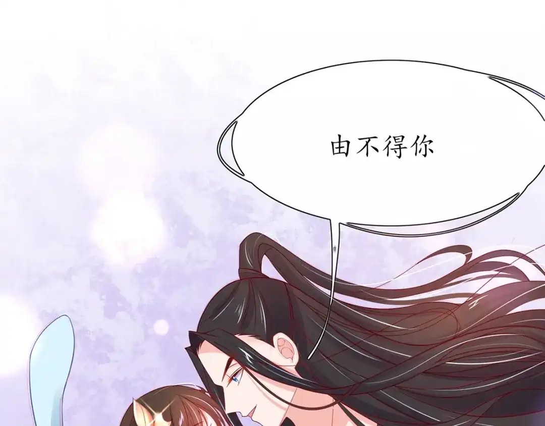 《王妃的修仙指南》第26话当然认识，我是你夫君 第71页