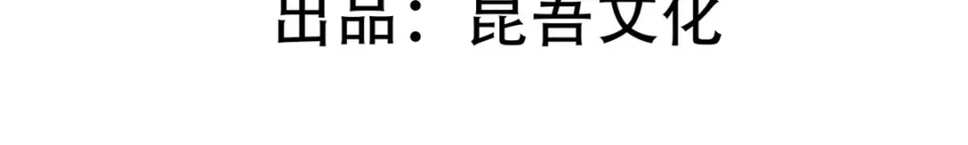 《王妃的修仙指南》第26话当然认识，我是你夫君 第6页
