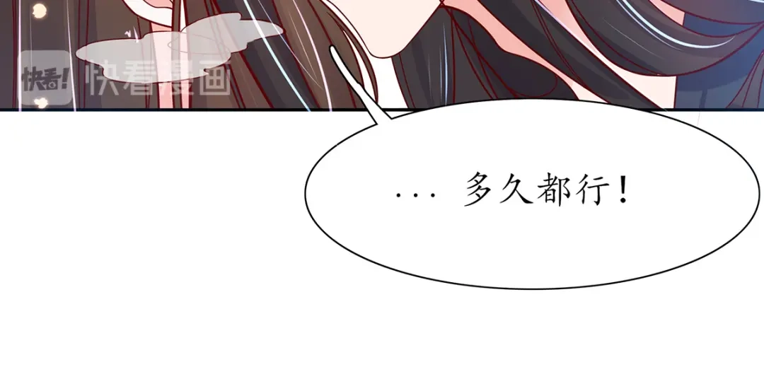 《王妃的修仙指南》第26话当然认识，我是你夫君 第27页