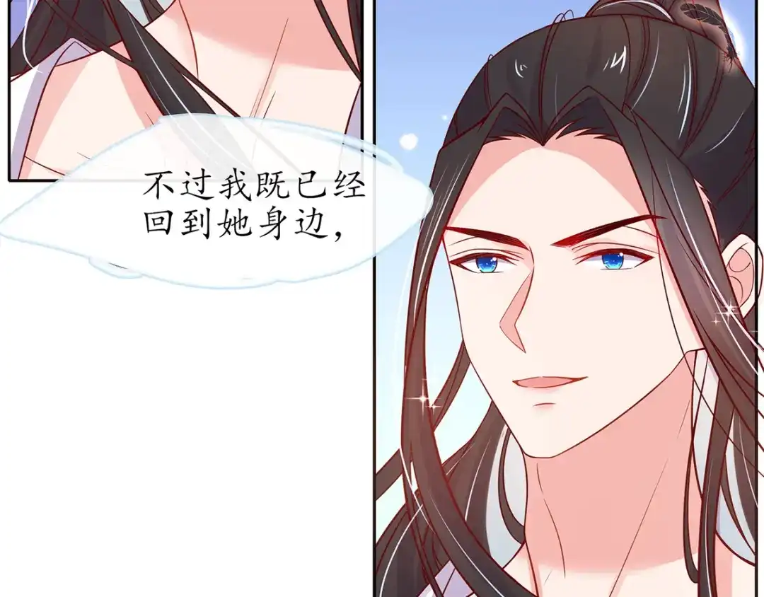 《王妃的修仙指南》第26话当然认识，我是你夫君 第56页