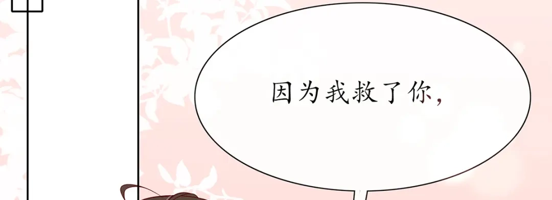 《王妃的修仙指南》第26话当然认识，我是你夫君 第59页